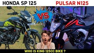 Bajaj Pulsar N125 VS Honda SP 125 Details Comparison | Who is BEST? SP125 VS Pulsar N125