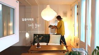 SUB) Korean housewives' preparation for winter on the first snow day.