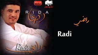 رضا - راضي | Rida - Radi