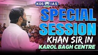 Khan Sir Special Session in Karol Bagh Offline Coaching Centre | Khan Sir Motivational Video | KGS