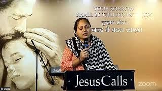 Jesus calls Raipur Prayer Tower's Personal Meeting Room