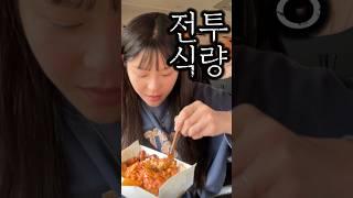 군용 전투식량 절대아님 #덤프트럭