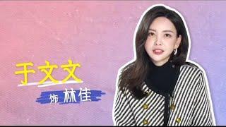 于文文电影前任4英年早婚 | 拍摄花絮+采访cut Kelly Yu Movie Ex Files 4