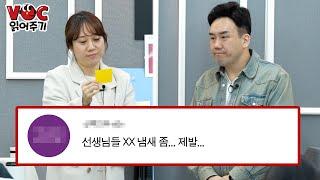 대구 수성구 학생들을 직접 만나봤습니다 [용감한 백남매 VOC 읽어주기]