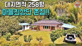 (매매영상아님) 대지면적(258평) 마을 최상단에 위치 한 서까래상태가 양호한 경남 합천군 청덕면 예쁜 합천촌집 / 합천부동산