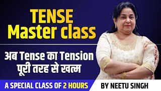 TENSE Master Class | अब Tense का Tension पूरी तरह से खत्म | By Neetu Singh Mam