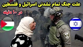 بیانیه وزارت حارجه امریکا در مورد یک سالگی جنگ اساییل و حماس