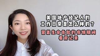 看房录 | 长岛市2020年最受欢迎的楼盘竟然是他？！疫情之下依旧屹立不倒，超受热捧！纽约买房必须要来了解一下哦！