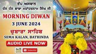  LIVE | CHUBARA SAHIB | SEMA KALAN, BATHINDA | MORNING DIWAN | 3 JUNE 2024 | NANAKSAR KIRTAN