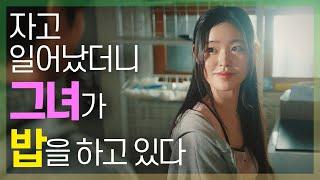 [어떤설렘] 친구의 누나가 우리 집에 산다 EP06