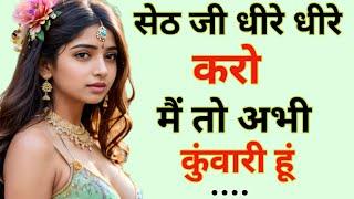 suvichar || lessonable story || heart touching story || pariwarik kahaniya || #viral #kahani