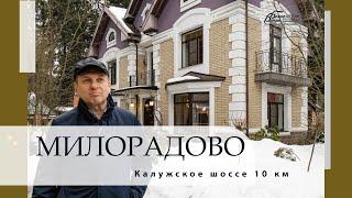 Особняк в престижном стародачном коттеджном поселке Милорадово на участке с вековыми соснами