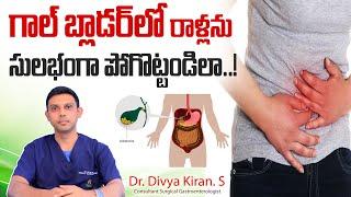 పిత్తాశయంలో రాళ్లు | Symptoms of Gallbladder Stones | Gallstones Treatment Telugu | Renova Hospitals