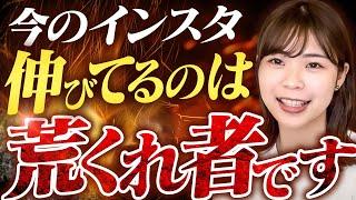 【インスタ運用】伸びている人はこの3パターンです【月収200万女子大生】【あお】