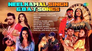 Neelkamal Singh GOAT Songs | Pagli Dekhave Agarbatti | Kala Chashma Laga Lijiye | Bhojpuri Songs