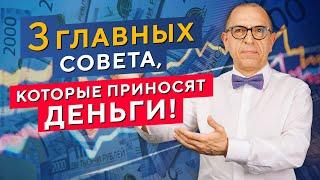 Как ПЕРЕСТАТЬ ТЕРЯТЬ деньги в трейдинге. Алексей «Шеф» по Дилингу