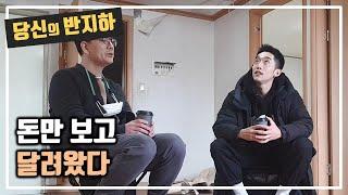 25살 부터 돈만 보고 달려왔다 / 부동산 경매 투자