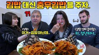 Canadian Family Tries Korean Chungmu Kimbap for the First Time! What I Eat in a Day | Mukbang [SUB]