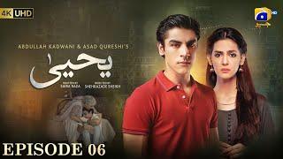 Yahya Episode 06 - [Eng Sub] - Madiha Imam - Khushhal Khan - 16th November 2024 - HAR PAL GEO