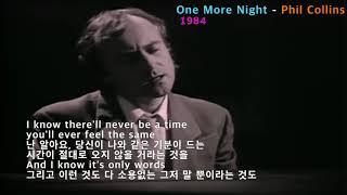 One More Night - Phil Collins(하룻밤만 더-필 콜린스)[가사 번역]