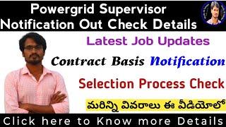 Powergrid Supervisor Notification Out | Apply Online | Selection Process Explained | By Srikanth