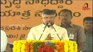 CM Chandrababu Naidu speech at Janmabhoomi Maa Vooru program in Kurnool || Vantha TV