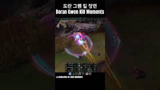 천상계 탑 프로 관전 하이라이트 그웬 vs 아크샨