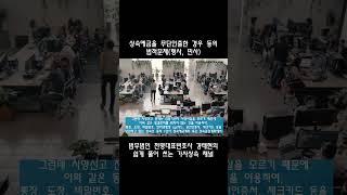 상속예금을 무단인출한 경우의 법적문제(형사, 민사)