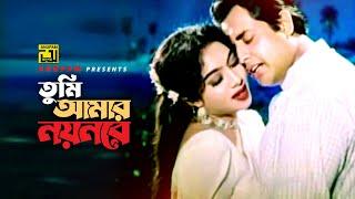 Tumi Amar Noyonre | তুমি আমার নয়নরে  | Shabnur & Omor Sani | Andrew & Sabina | Rongin Noyonmoni