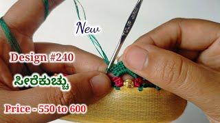 ಸೀರೆ ಕುಚ್ಚು# 240. #new  #bridalsareekuchu  #roundbead  #withbead  .learn #withme jaya