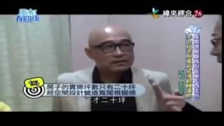 【木工歌手 陳思瑋】王治平老師家專訪 裝潢木工設計思瑋包辦 請洽粉絲專頁來電