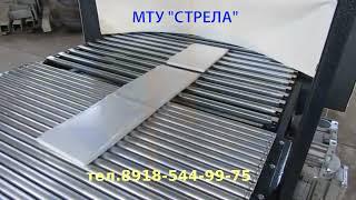 Термоупаковочное оборудование МТУ СТРЕЛА