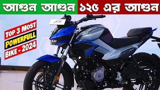 Top 3 Best 125cc Bikes Price In Bangladesh - Daily Bike BD (Jun 2024)