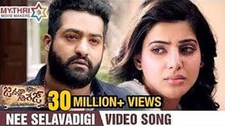 Nee Selavadigi Full Video Song | Janatha Garage Telugu Movie Video Song | Jr NTR | Samantha