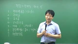 심철수 행정학