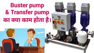 What is the work of Transfer pump  and Buster pump ??????????