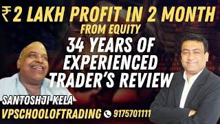 2 Lakhs Profit in 2 Month from Equity. 34 Years Experienced Trader's Review on Our Course.