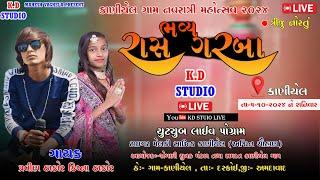 PRAVIN THAKOR & KRISHNA THAKOR ll KANIYEL GAAM LIVE 2024  ll @mahesh374