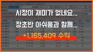 시장이 영,,,, 재미가 없네요 ㅎㅎ 장초반 넘 아쉽네,,,,