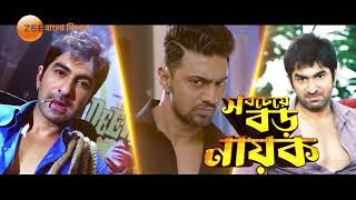 Cine Dupur | Sob Cheye Boro Blockbuster | Bengali Movie | Zee Bangla Cinema