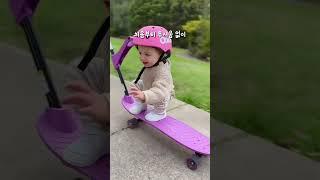 2세부터 보드탄다고?! #쿠팡추천 #쿠팡꿀템 #육아템 #스케이트보드