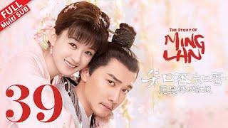 "The Story of Ming Lan" EP39 #TheStoryofMingLan #ZhaoLiying #FengShaofeng