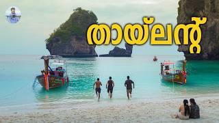 നിങ്ങൾ കാണാത്ത Thailand - Phi Phi Islands | 4K!