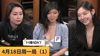 刘璇拿到天炸弹！还有人送上ALL IN大礼！【MAX PAIN MONDAY】