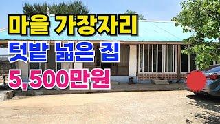 NO.486 고창군 부안면 주택매매,   넓은 텃밭에 과실수, 마을 가장자리 햇살 좋은 집