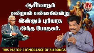 This Pastor's Ignorance of Blessings | Samsonpaul | JEEVANEERODAI | JN GOSPEL TAMIL