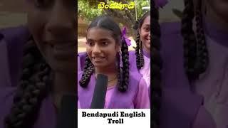 Bendapudi student English | bendapudi English | bendapudi anthey