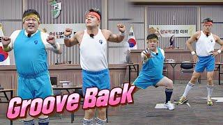 댄스계 거장들의 정식 컬래버 박진영X신동 〈Groove Back〉 | 아는 형님 354회 | JTBC 221015 방송