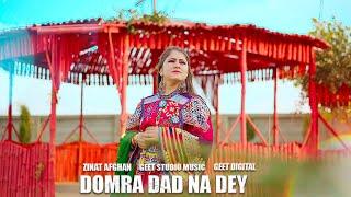 Pashto New Songs 2024 | Domra Bad Na Dey Khu Badnam Dey Hasi  | Zinat Afghan | Official Music Video