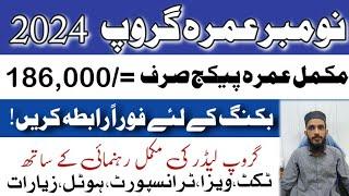 Cheapest Umrah Package 2024 Pakistan | Umrah Package Today